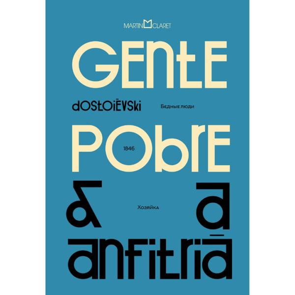 Gente Pobre e A Anfitriã (Edição Especial) - Fiódor Dostoiévski