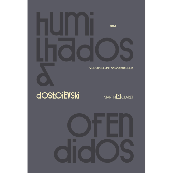 Humilhados e ofendidos (Edição Especial) -  Fiódor Dostoiévski