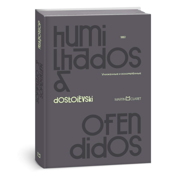 Humilhados e ofendidos (Edição Especial) -  Fiódor Dostoiévski - Imagem 3
