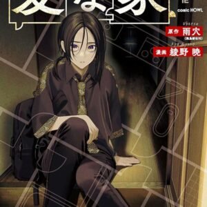 A Casa Estranha vol.03 - Capa comum